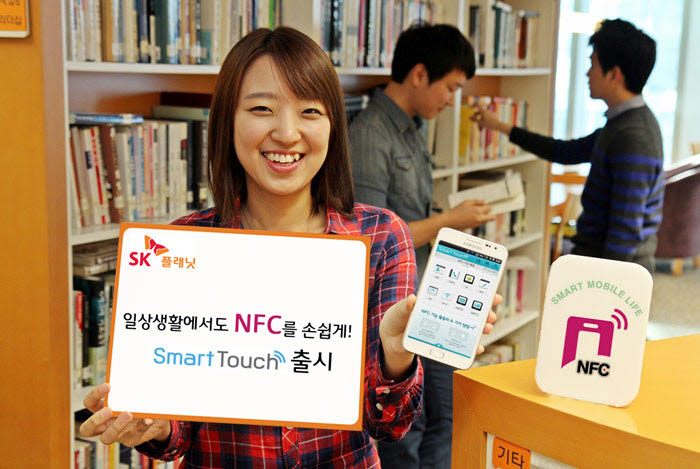 SK플래닛, 생활형 NFC 앱 `스마트터치` 출시