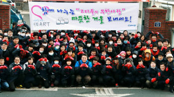 코웨이 부산지역 코디 및 홈케어 닥터 등 임직원 130여 명은 12일 부산광역시 동구 범일동에 거주하는 독거노인 80여 가구를 방문해 총 2만 장의 연탄과 직접 김장한 김치 300포기를 기증하는 봉사활동을 진행했다.