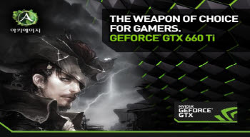 엔비디아, 한정판 지포스 GTX 660 Ti 그래픽카드 출시