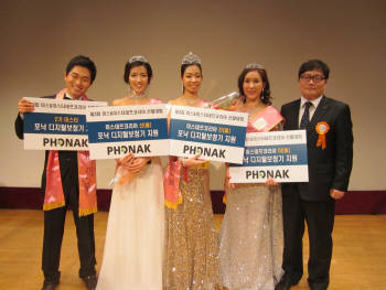 신동일 포낙보청기 대표(오른쪽)와 한국미스미스터농아인선발대회 입상자.