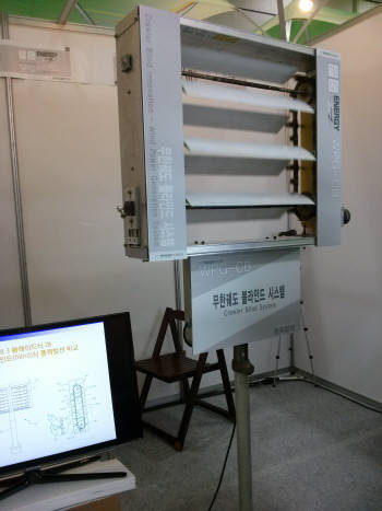 탄젠트코리아, 박스형 풍력발전 블라인드 특허 취득