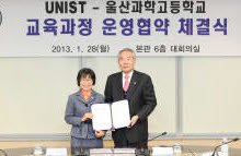 조무제 UNIST 총장(오른쪽)과 서혜영 울산과학고 교장이 운영협약 체결 후 기념촬영했다.