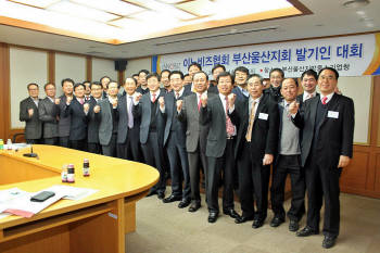 이노비즈협회, 부산울산지회 발기인 대회