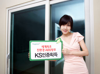 [주목이제품]금호석유화학 ABS창호