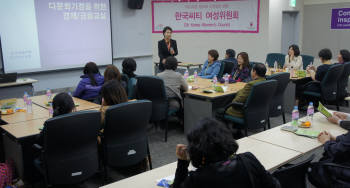 한국씨티은행, 여성의 날 맞아 이주민 여성 대상 금융교육 실시