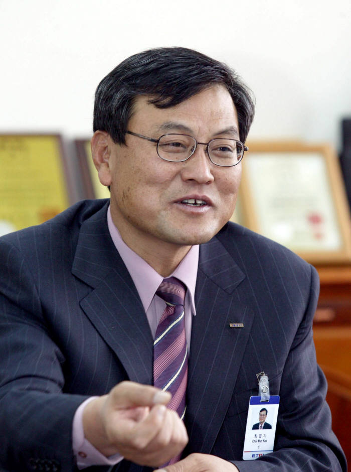 한국전자통신연구원(ETRI) 원장