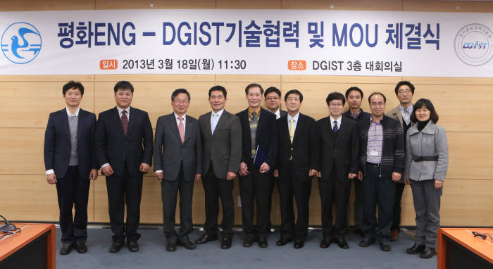 DGIST, 평화ENG와 18일 기술협력 MOU