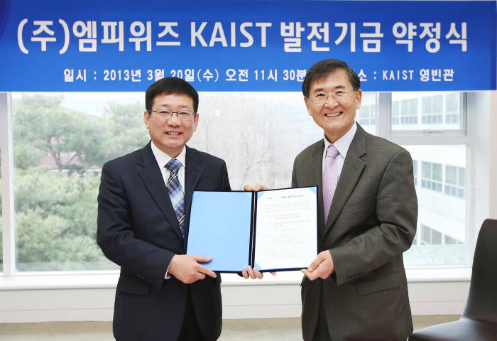 강성모 KAIS 총장(오른쪽)이 20일 KAIST 대전 본원 영빈관에서 유정목 엠피위즈 회장과 기부 약정서에 사인한 뒤 기념촬영을 하고 있다.