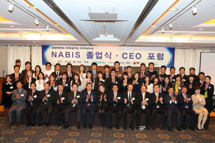 한국지멘스와 전국경제인연합회 국제경영원은 지난 22일 대학생을 대상으로 하는 윤리경영 교육 프로그램 `동북아 기업윤리학교`의 2기 졸업식과 CEO 포럼을 개최했다. 김종갑 한국지멘스 회장(맨 앞줄 왼쪽 여섯번째)과 행사 참가자들이 기념촬영을 하고 있다.