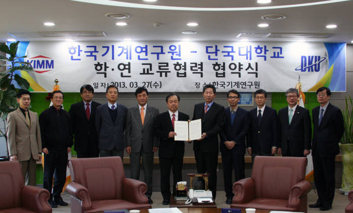 최태인 한국기계연구원장과 장호성 단국대학교 총장(왼쪽 여섯번째부터) 등 관계자들이 학·연 교류협정을 체결한뒤 기념촬영했다