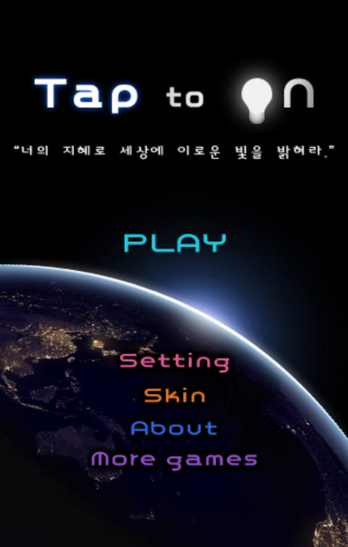 [신작게임]게임데이 `탭 투 온`