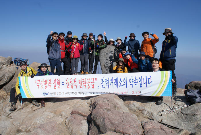 전력거래소인 되려면 지·덕·체 갖춰야