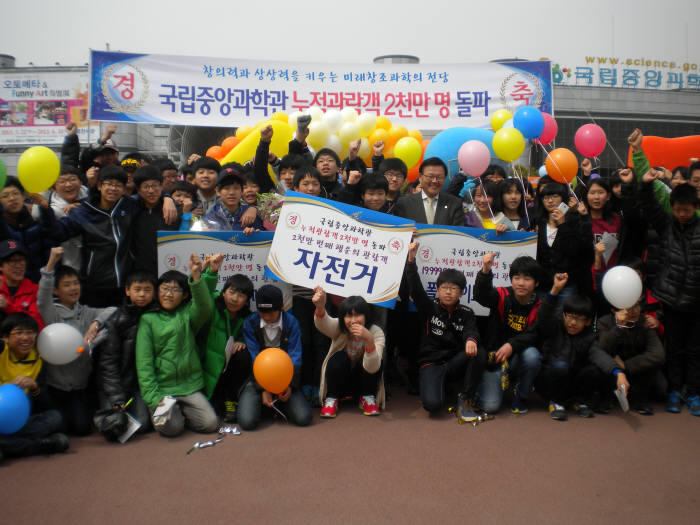 박항식 국립중앙과학관장(중앙)이 2000만 번째 방문객이 나온 부산 운송중학교 2학년 수학여행단과 함께 기념촬영했다.