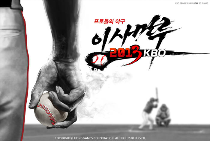 [모바일]실감형 모바일 야구게임 `이사만루2013 KBO`