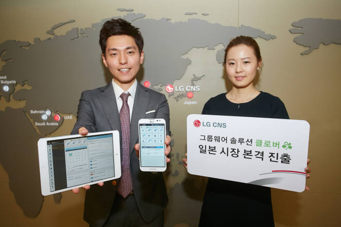 LG CNS가 mVoIP 무료통화를 융합한 그룹웨어 솔루션으로 일본 시장에 본격 진출한다. LG CNS 직원이 융합형 그룹웨어 솔루션 `클로버`의 모바일 오피스를 소개하고 있다.