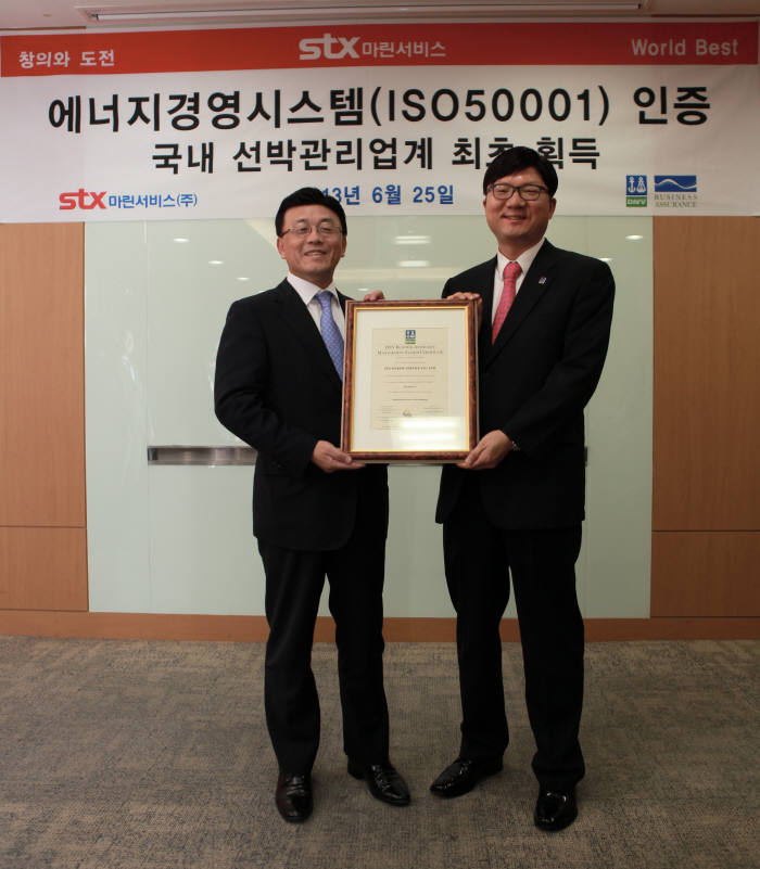 이권희 STX마린서비스 대표(왼쪽)와 안인균 DNV인증원장에게 ISO50001 인증서를 받은 후 함께 기념촬영하고 있다.