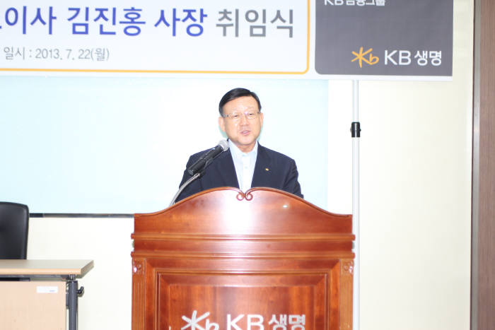 김진홍 KB생명 사장 취임 "톱 5 진입 목표"