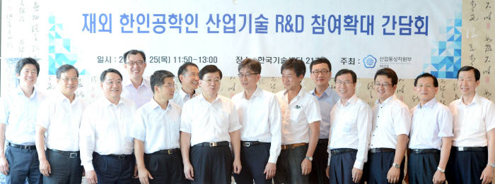 재외 한인공학인 산업기술 R&D 참여확대 간담회