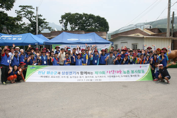 삼성전기 임직원들이 전남 화순에서 열린 `사랑채움 농촌봉사활동` 후 기념촬영했다.