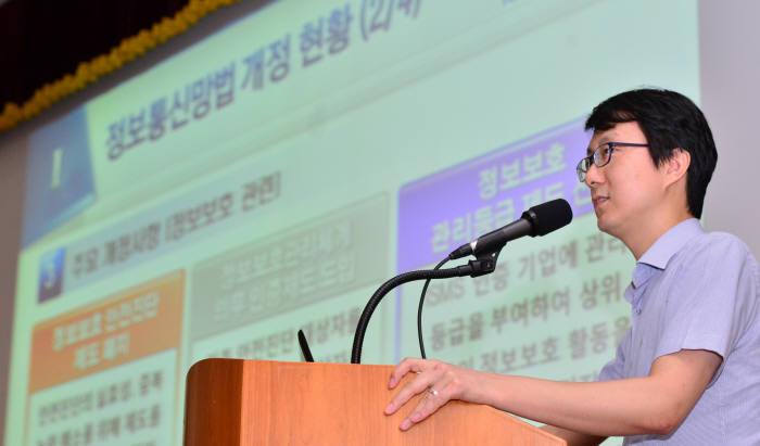 산업통상자원부와 미래창조과학부가 공동 주최하는 `의료정보보호 세미나`가 지난 6일 서울 연건동 서울대치과병원에서 열렸다. 고규만 한국인터넷진흥원 책임연구원이 `ISMS 및 PIMS 인증제도`에 관해 소개하고 있다.