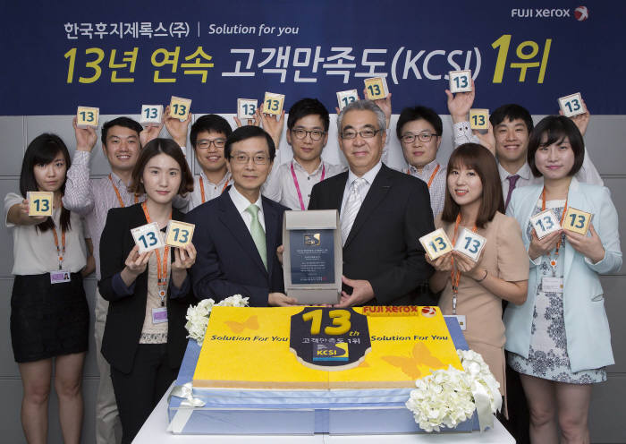 우에노 야스아키 후지제록스사장(앞줄 왼쪽 세번째)이 업계 최초로 13년 연속 고객만족도(KCSI) 1위를 차지한 것을 기념해 직원들과 사진 촬영하고 있다.