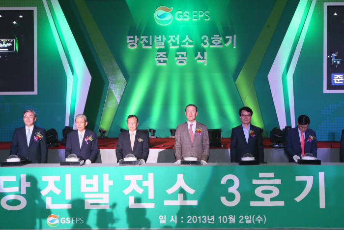 GS EPS, 415㎿ LNG발전소 준공