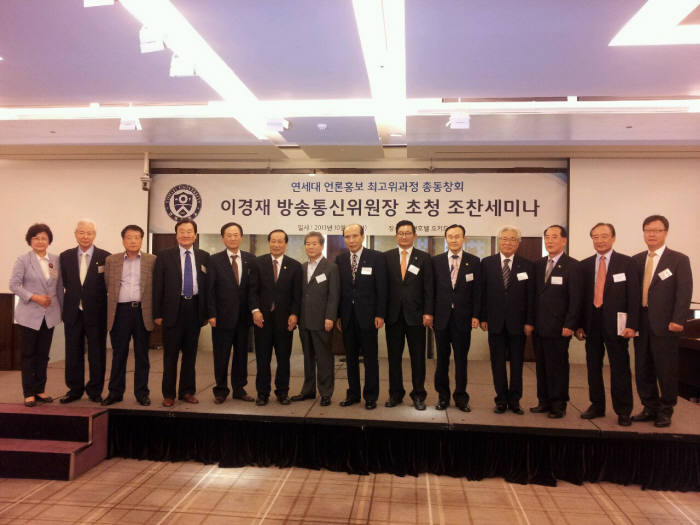 이경재 방송통신위원장(왼쪽에서 여섯번째)이 연세대 언론홍보대학원이 주최한 세미나에 8일 참석했다.