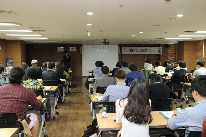 인천정보산업진흥원, 제14회 JST창업포럼 개최