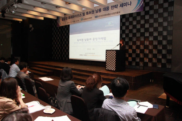 홍혜종 공정거래위원회 사무관이 15일 강남 엘타워에서 `특허권 남용과 공정거래법`에 대해 강연하고 있다.