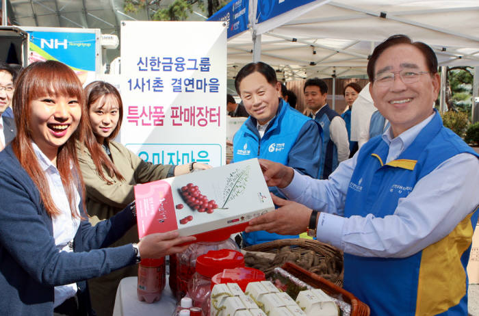 신한금융그룹 1사1촌 판매장터 열어