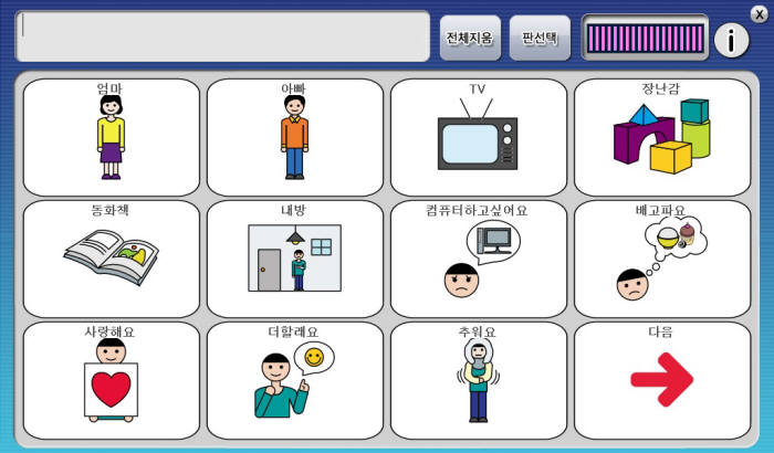 마이토키 실행화면.