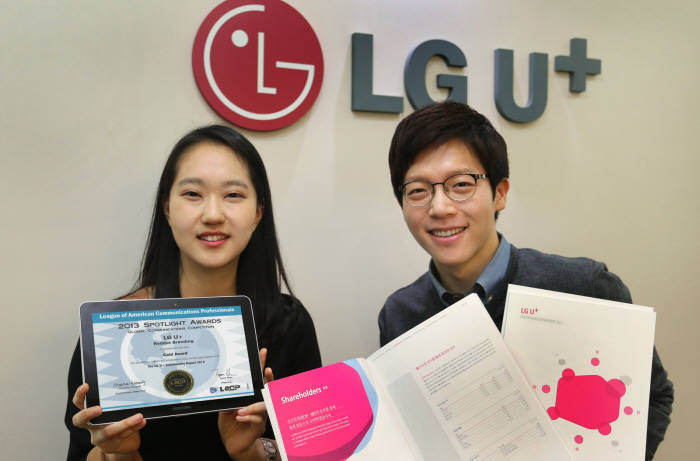 LGU+, 지속가능경영보고서 미 LACP 금상 수상