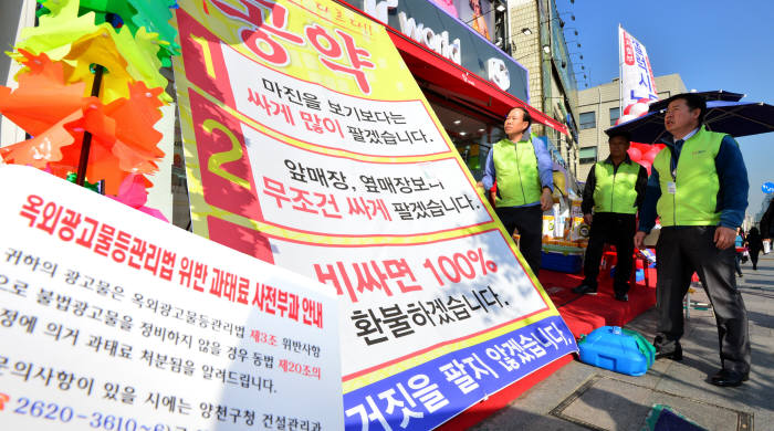 스마트폰 보조금 치열, 불법 옥외광고물 치우는 바쁜 공무원들