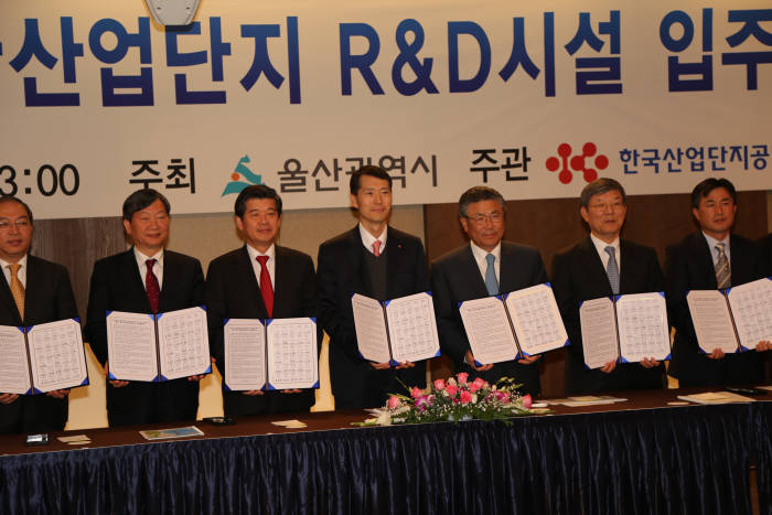 한국산업단지공단과 울산시는 28개 기관 및 기업과 11일 울산테크노산업단지 R&D시설 입주협약을 체결했다. 강남훈 한국산업단지공단 이사장과 박맹우 울산광역시장(왼쪽 네번째와 다섯번째)이 입주 기관 및 기업 대표와 협약서를 들고 기념촬영하고 있다.