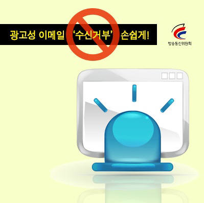 [ICT 시사용어]옵트아웃(opt-out)