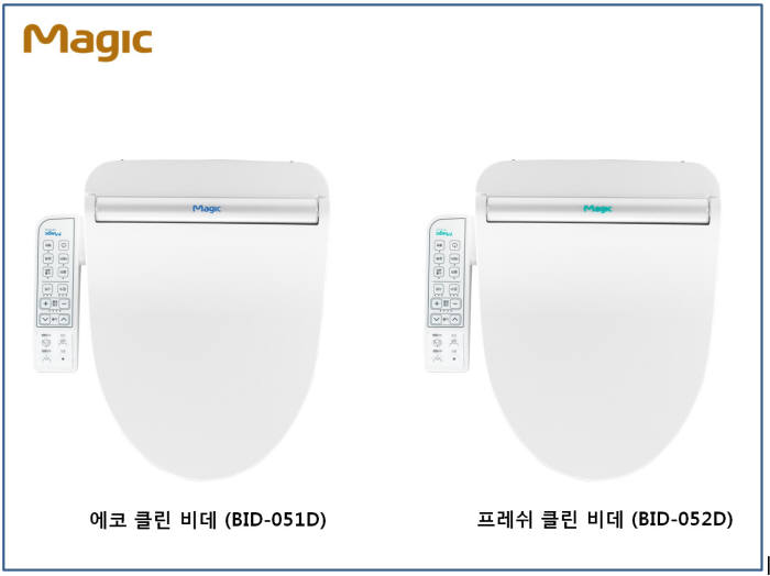 동양매직 비데 2종, 에코 클린 비데(할인점 전용)와 프레쉬 클린 비데(양판점 전용)