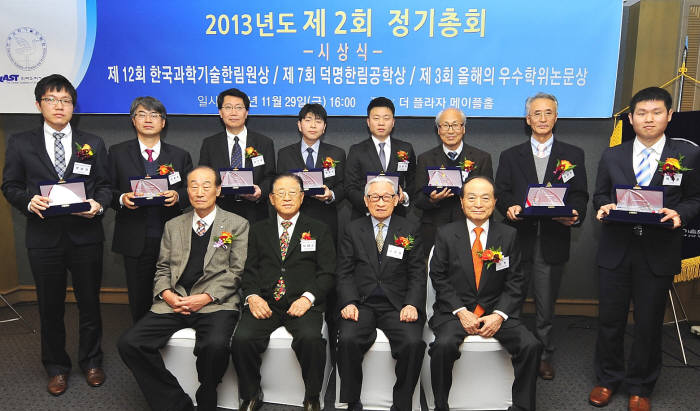 S-OIL 과학문화재단 올해의 우수학위 논문상 시상식을 열어