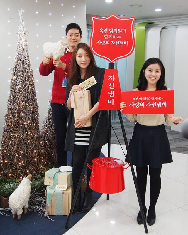 옥션, 구세군과 함께 `사랑의 자선냄비` 모금 캠페인 진행
