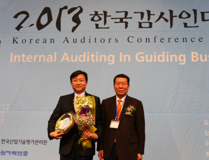 KEIT, 한국감사인대회에서 전략혁신 부문 수상
