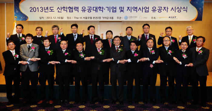 교육·산업부, 산학협력 유공자 시상식 개최