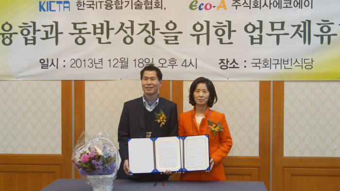 백양순 한국IT기술융합협회 회장(오른쪽)과 박대영 에코에이 대표가 업무제휴 후 기념촬영했다.