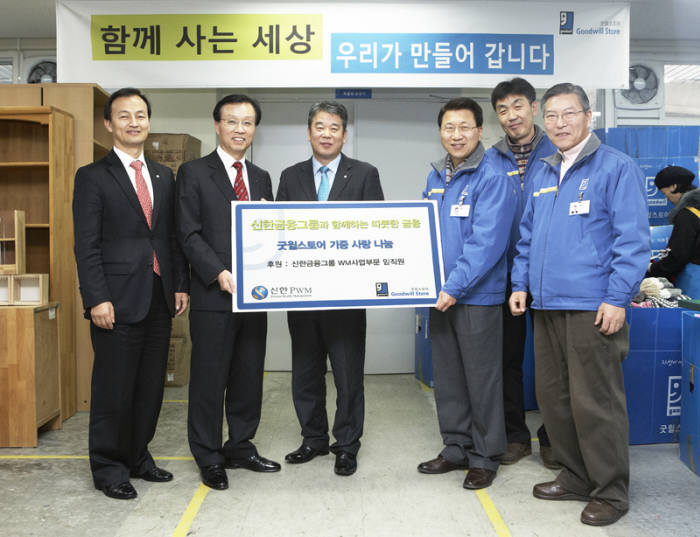 서울 송파구 마천동 소재 굿윌스토어 본사에서 박종연 신한은행 WM영업본부 본부장(왼쪽 두번째)과 박석훈 신한금융투자 WM추진본부 본부장(왼쪽 세번째)이 중고생활물품 전달 후 굿윌스토어 관계자와 함께 기념촬영하고 있다