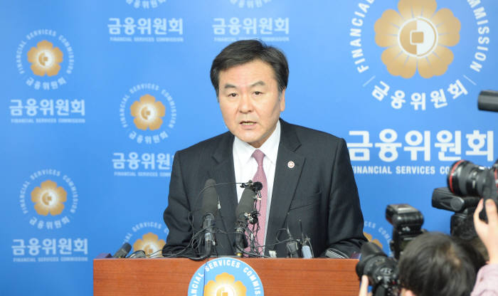 금융위원회, 금융회사 고객정보 유출사건 재발방지 종합대책 발표