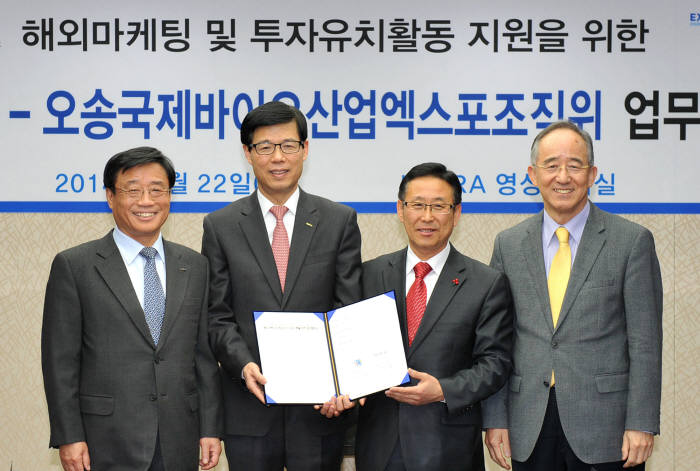 왼쪽부터 KOTRA 오영호 사장, KOTRA 박진형 부사장, 2014 오송국제바이오산업엑스포 조직위 이차영 사무총장, 오영교 조직위원장