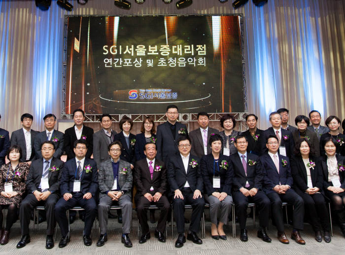 SGI서울보증 임직원과 대리점 직원들이 시상식 후 기념촬영했다