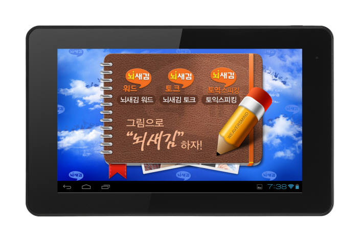 위버스마인드 교육용 태블릿PC `뇌새김`