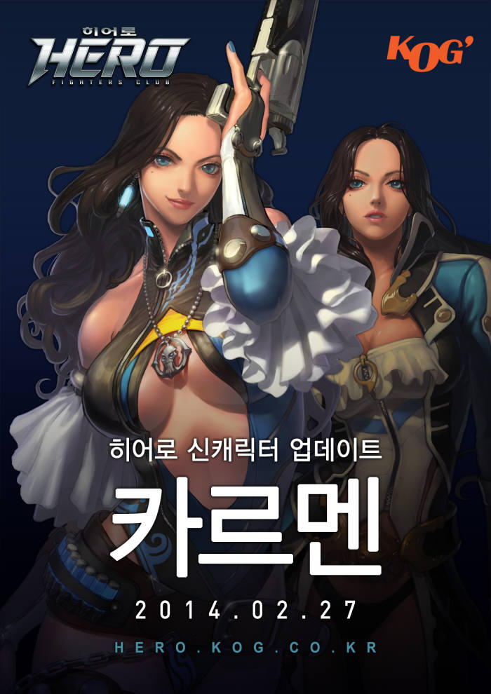 [게임플레이]KOG `히어로` 대규모 업데이트