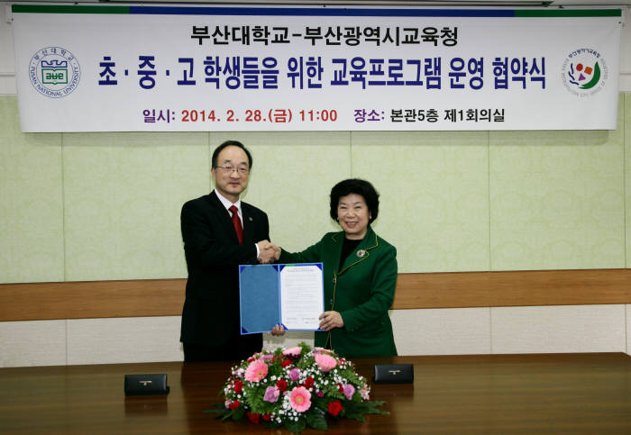 임혜경 부산시 교육감(오른쪽)과 김기섭 부산대 총장이 28일 지역인재 육성·지원 기반 강화를 위한 업무협약 체결 후 악수하고 있다.