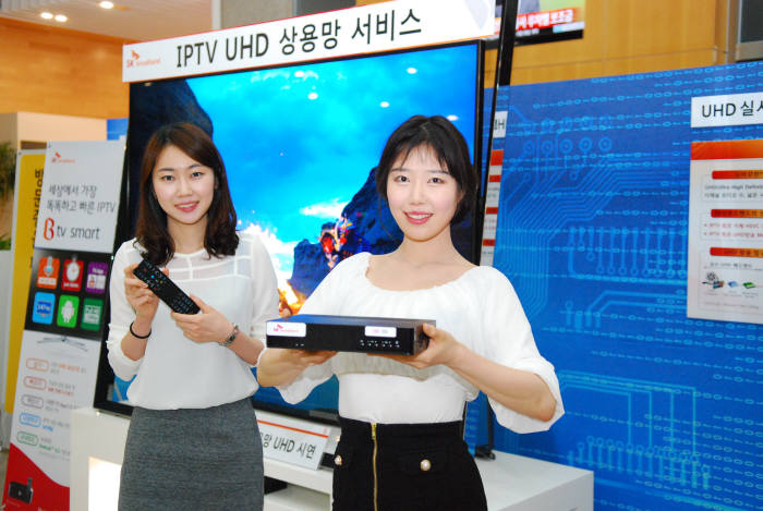 SK브로드밴드 ‘UHD 체험관’에서 SK브로드밴드 직원들이 IPTV UHD 서비스 셋톱박스를 선보이고 있다.