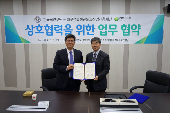 임현호 한국뇌연구원 연구본부장(왼쪽)과 김충용 대구경북첨단의료산업진흥재단 실험동물센터장이 협정서를 교환하고 있다.